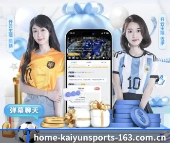 开云体育的故事（KAIYUN）